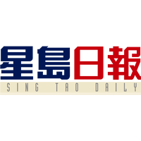 Sing Tao Charitable Foundation (STCF) logo