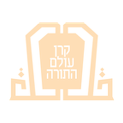 Keren Olam HaTorah logo